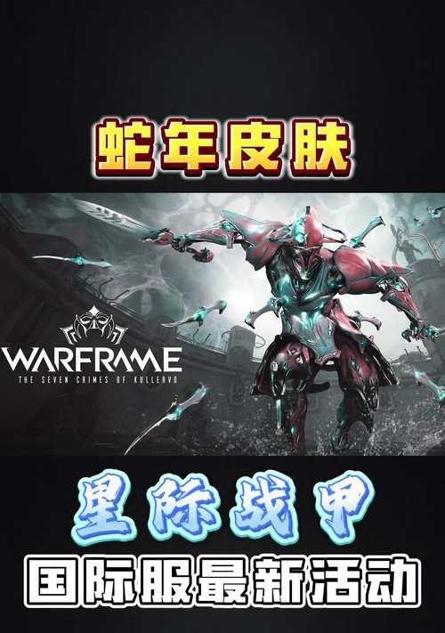 星际战甲中拍手动作如何获得新技能？获取条件是什么？  第1张