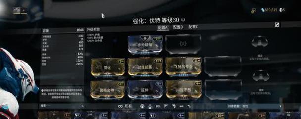 星际战甲中拍手动作如何获得新技能？获取条件是什么？  第3张