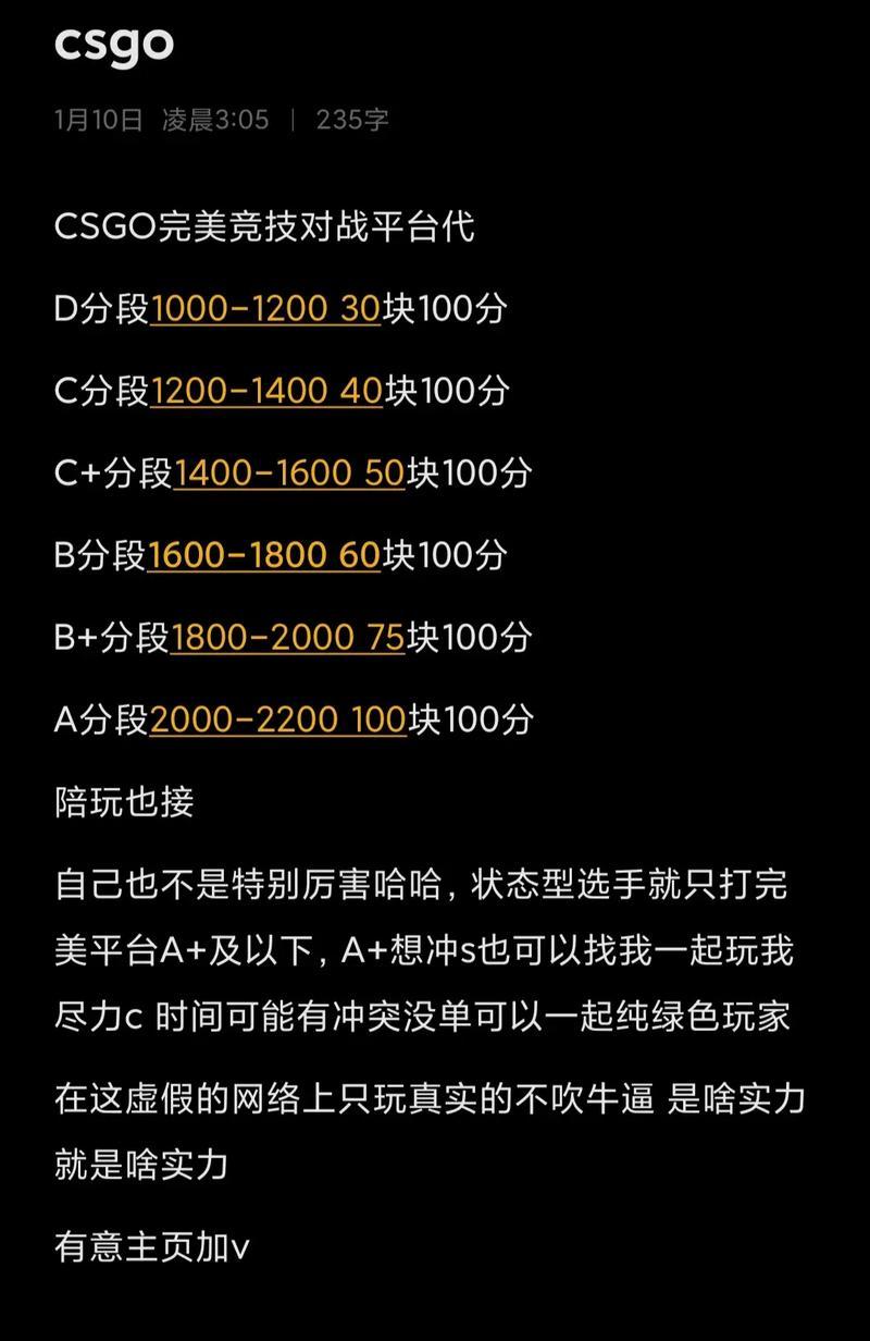完美世界天梯怎么开纯狙？开启纯狙模式的步骤是什么？  第3张