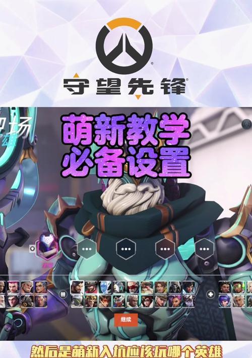 守望先锋匹配组队的技巧有哪些？如何快速找到合适的队友？  第2张