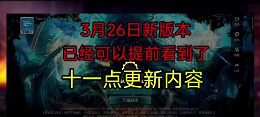 地下城24号更新内容有哪些？更新后需要做什么？  第1张