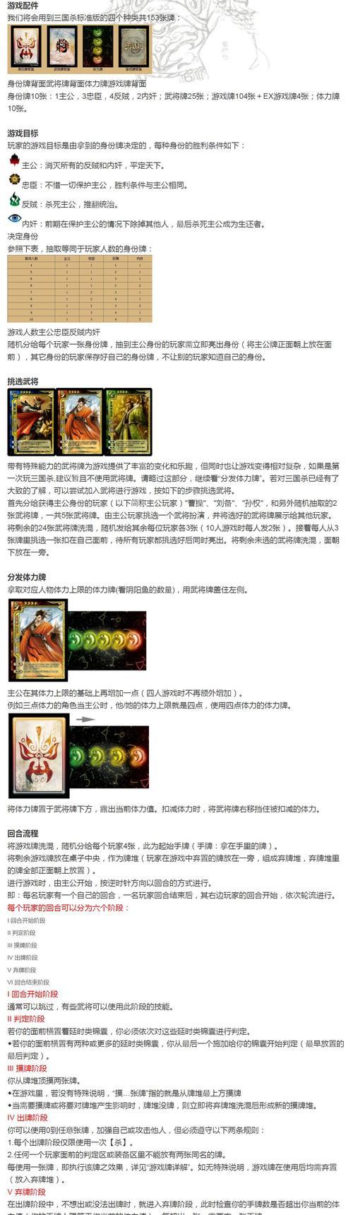三国杀纸牌的玩法是什么？如何快速上手？  第2张