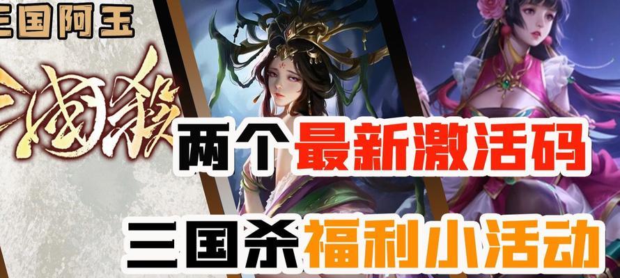 三国杀手游杀豆换什么？如何有效利用杀豆进行兑换？  第3张