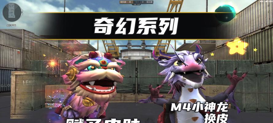 cf朱雀醒狮的领取条件是什么？如何获取朱雀醒狮？  第2张