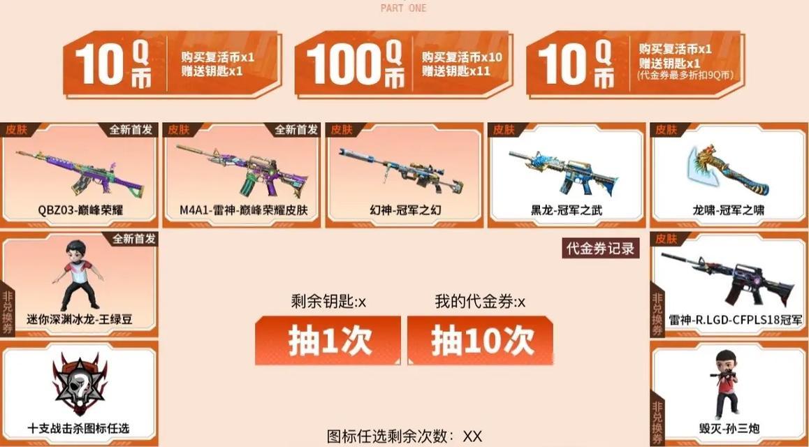 cf隐抽奖多少保底？cf隐抽奖的保底次数是多少？  第1张