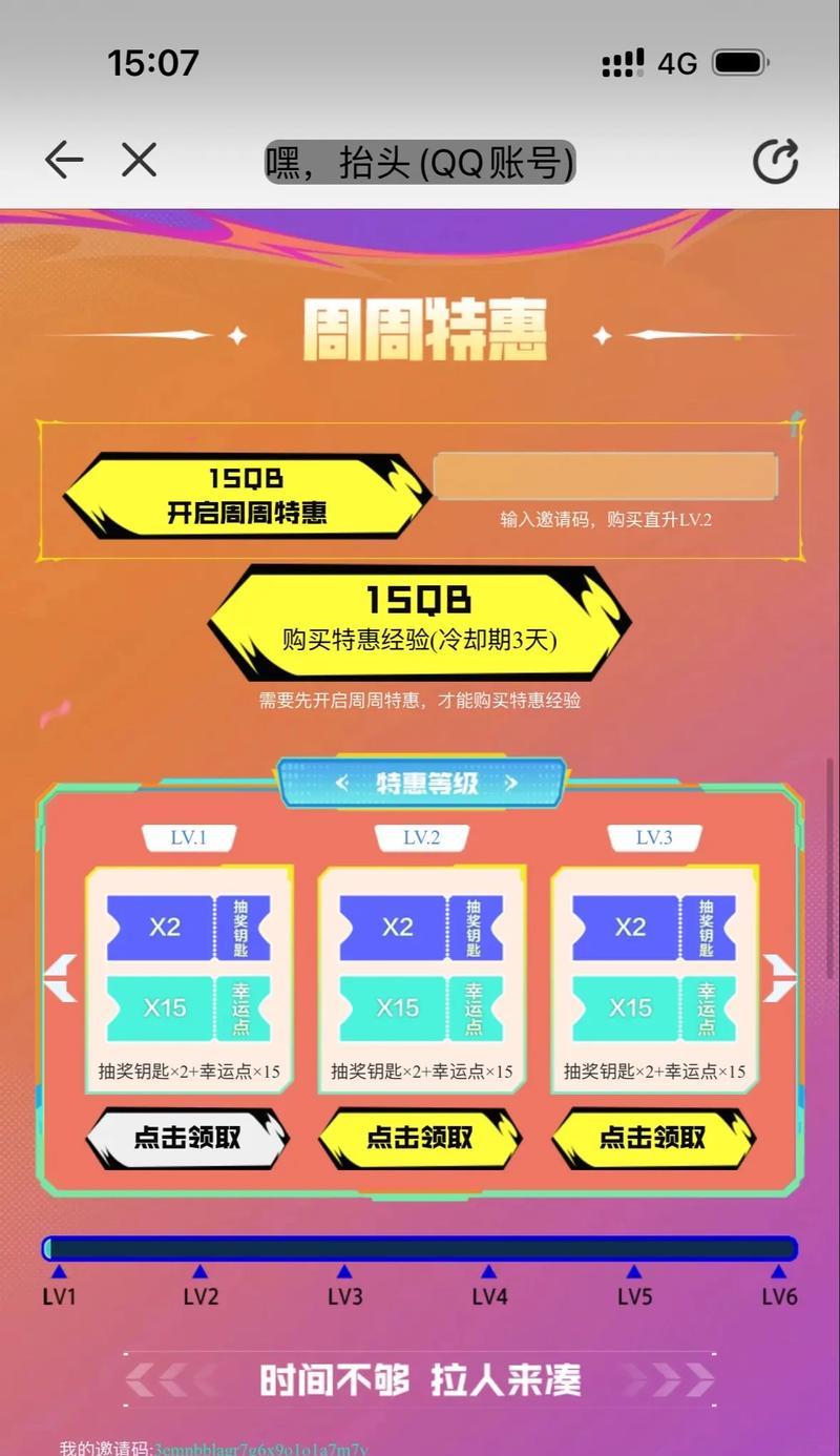 cf隐抽奖多少保底？cf隐抽奖的保底次数是多少？  第3张