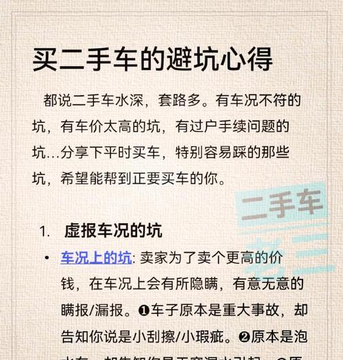 地下城坐车交易流程是什么？交易时应注意哪些安全问题？  第3张