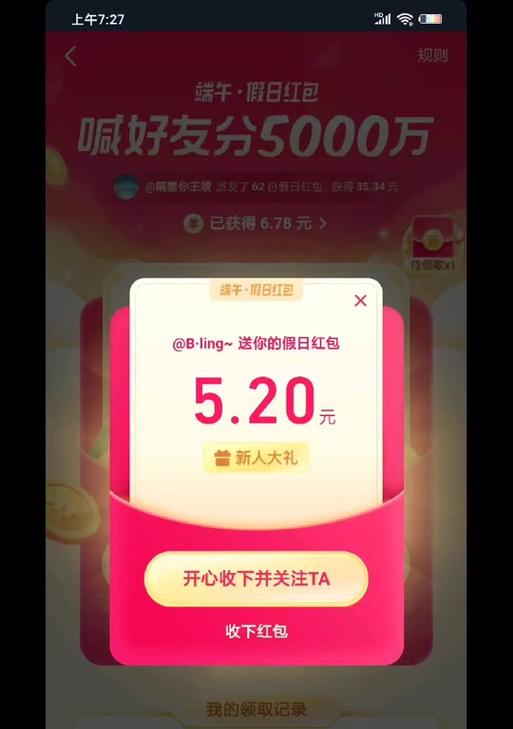 dnf红包领取方法是什么？  第1张