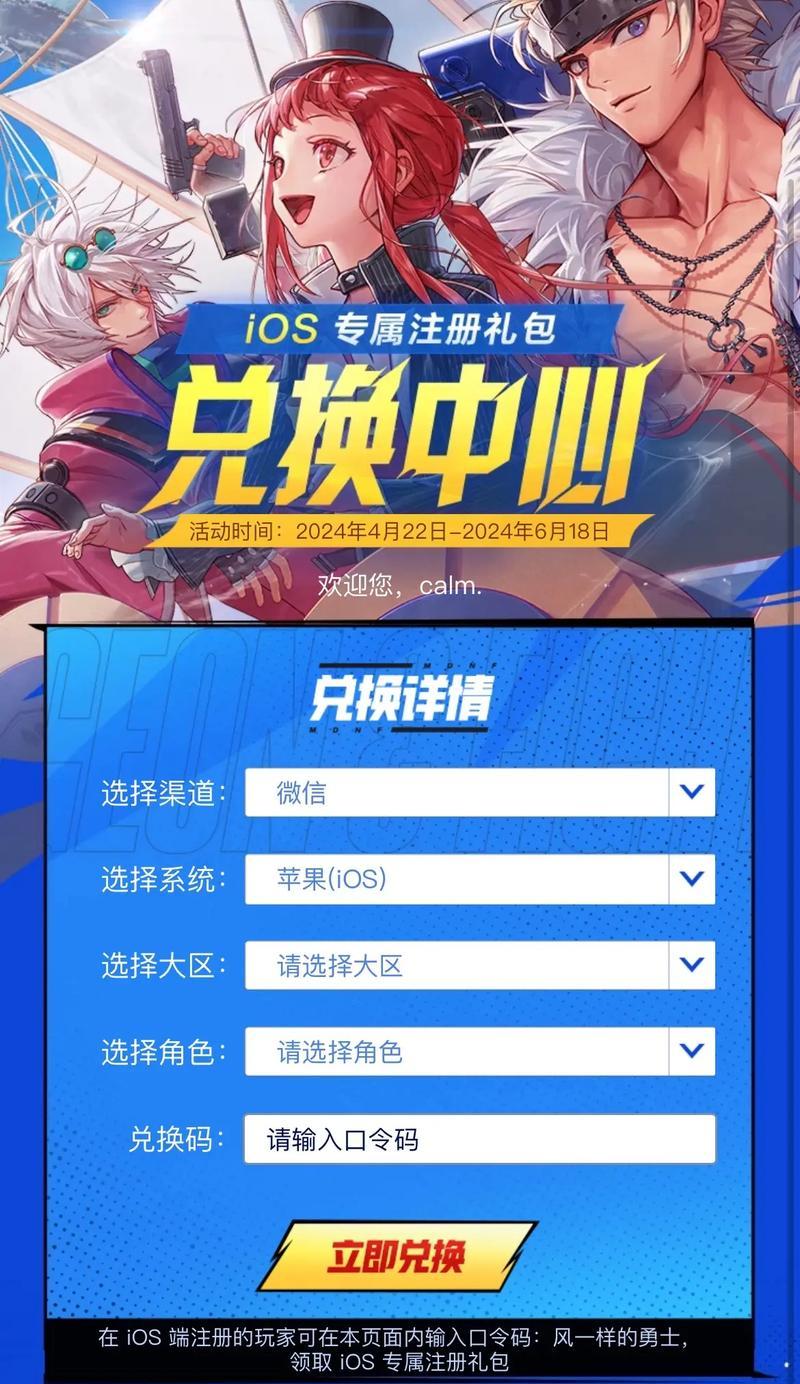 dnf红包领取方法是什么？  第2张