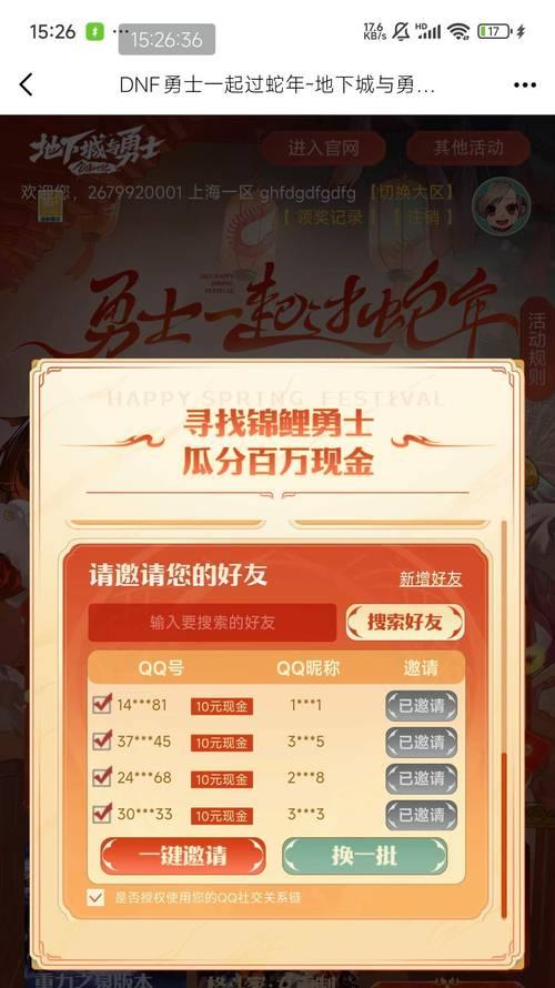 dnf红包领取方法是什么？  第3张