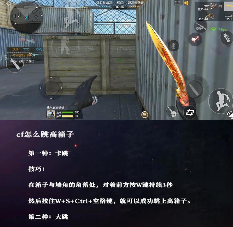 CF中实现三连跳的方法是什么？  第2张