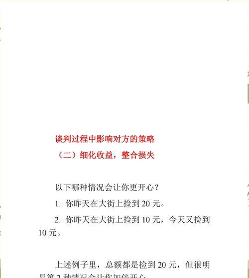 地下城减收益的计算方法是什么？如何避免收益减少？  第2张