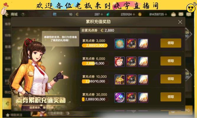 dnf点券充值怎样更划算？  第2张