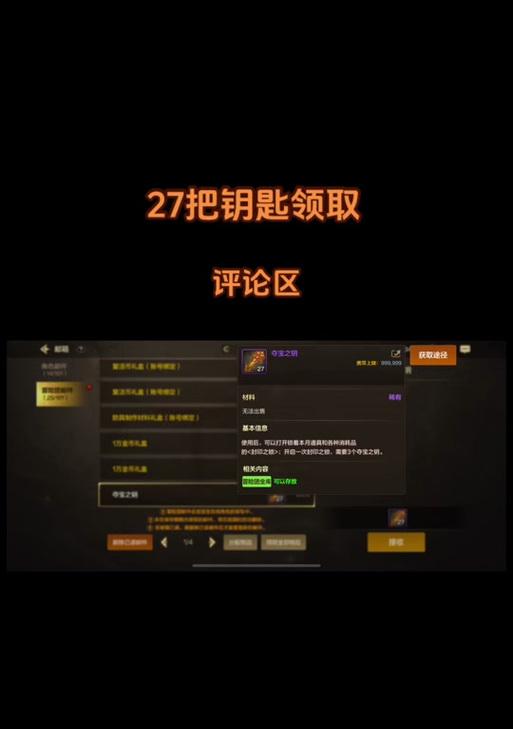 地下城手游27号有什么活动？27号地下城手游会送什么？  第2张