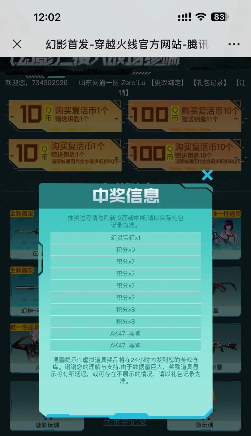 cf手游排位武器要抽多少次？概率是多少？  第3张