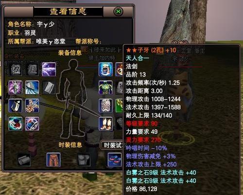 完美世界装备损坏后如何修复？修复费用是多少？  第2张