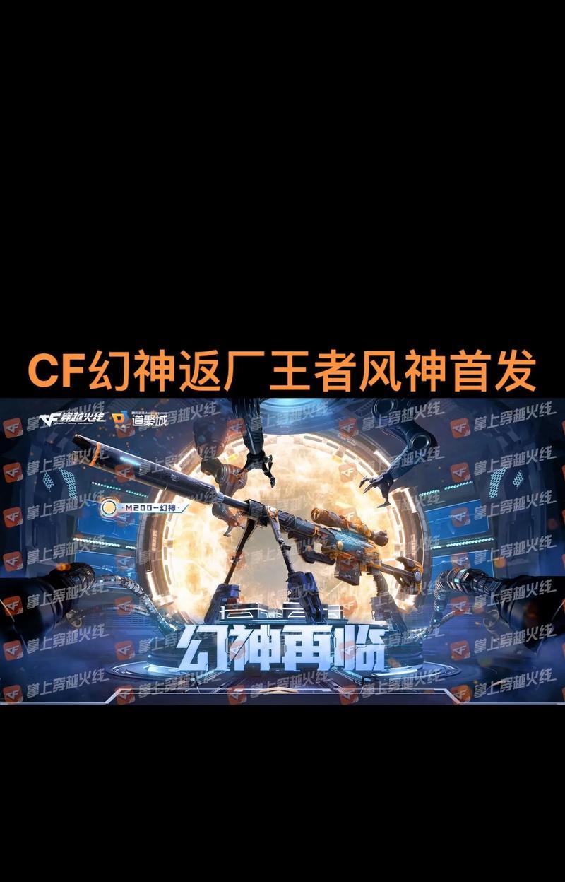 CF现在可以抽取幻神了吗？抽取幻神需要多少费用？  第1张