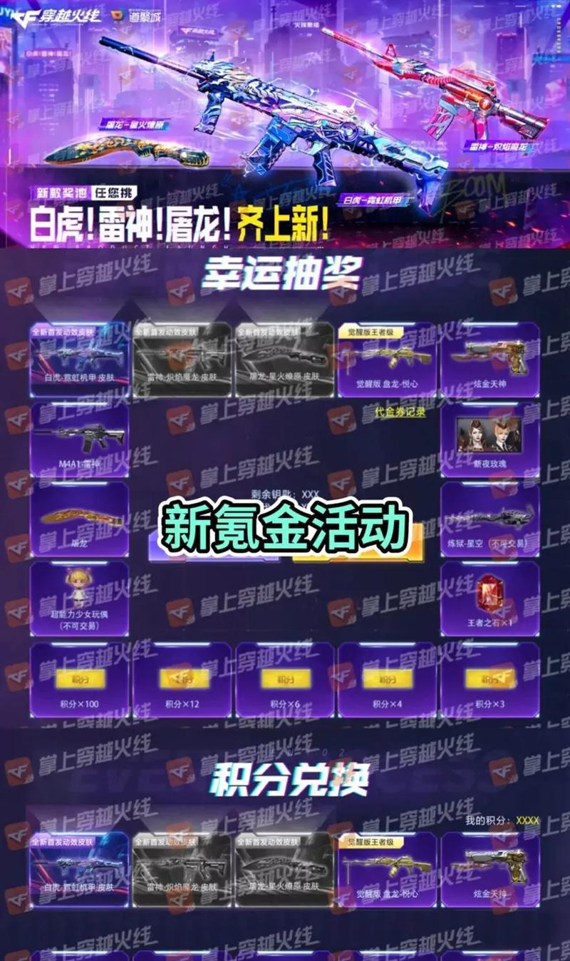 CF现在可以抽取幻神了吗？抽取幻神需要多少费用？  第3张