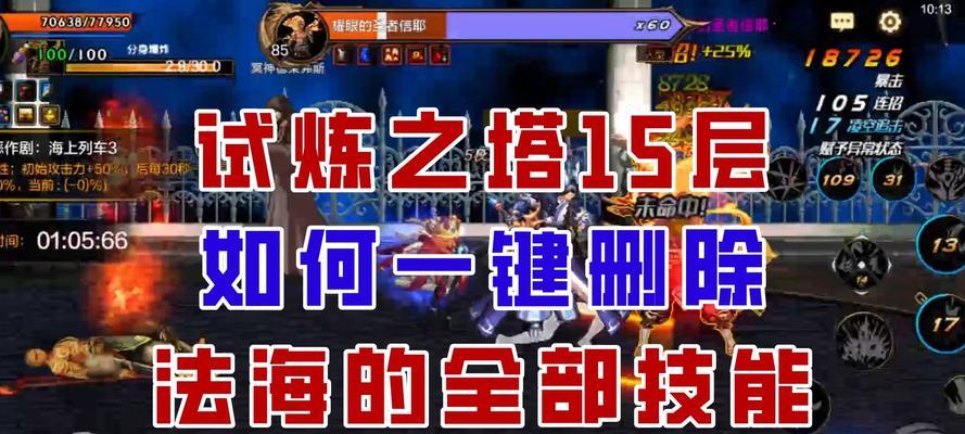DNF如何瞬时删除角色？操作步骤是什么？  第2张