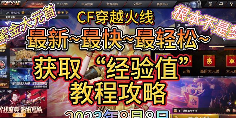 CF游戏中如何进行补血操作？  第3张