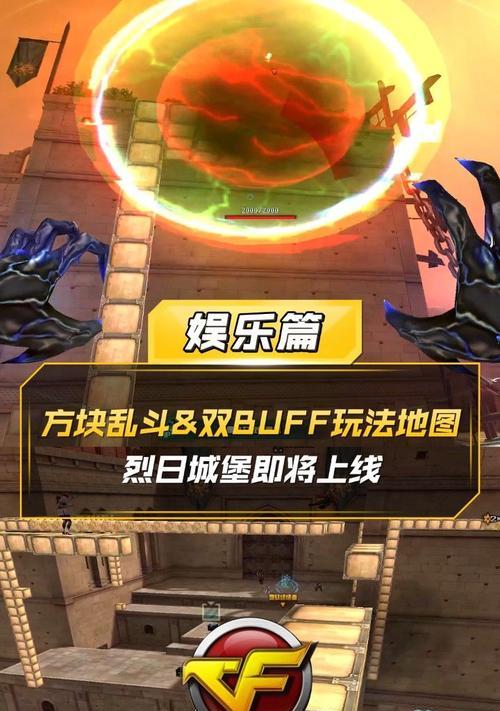 CF方块堡垒封闭技巧有哪些？如何有效防守？  第3张
