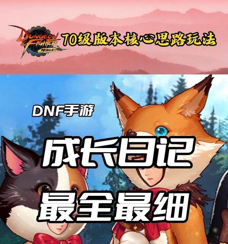 DNF贝亚娜斗神装备推荐？如何搭配装备提升战力？  第1张