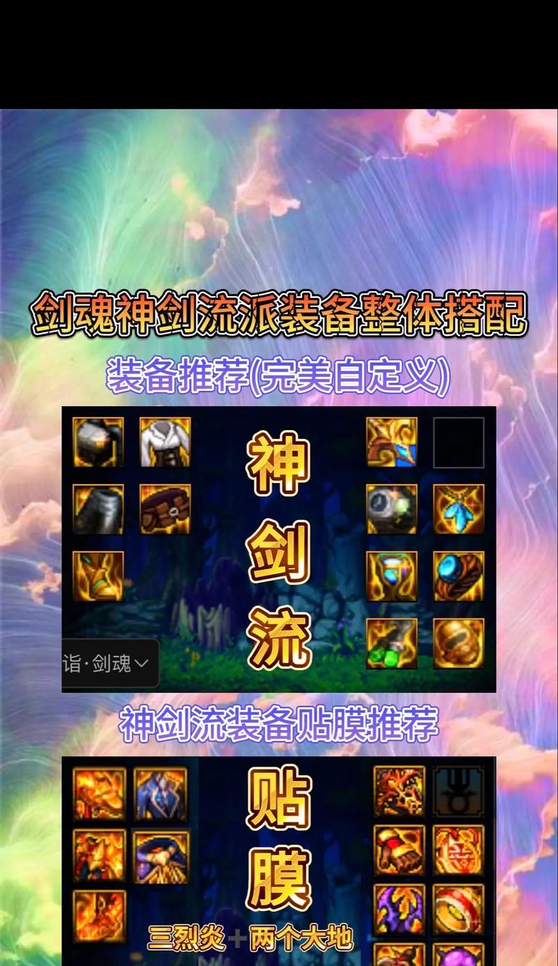 剑魂开天斩使用技巧是什么？如何进行教学战斗？  第1张