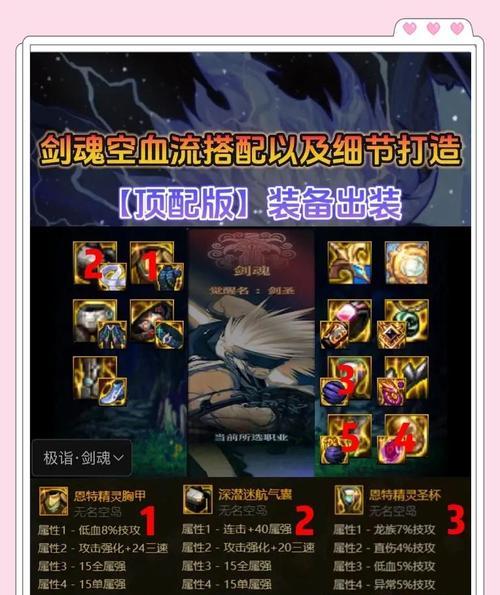 剑魂开天斩使用技巧是什么？如何进行教学战斗？  第3张