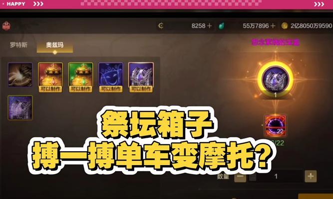 共创服地下城宝箱内容有哪些？  第3张