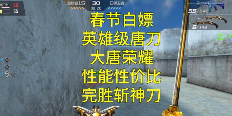CF唐刀现存数量有多少？价格是多少？  第3张