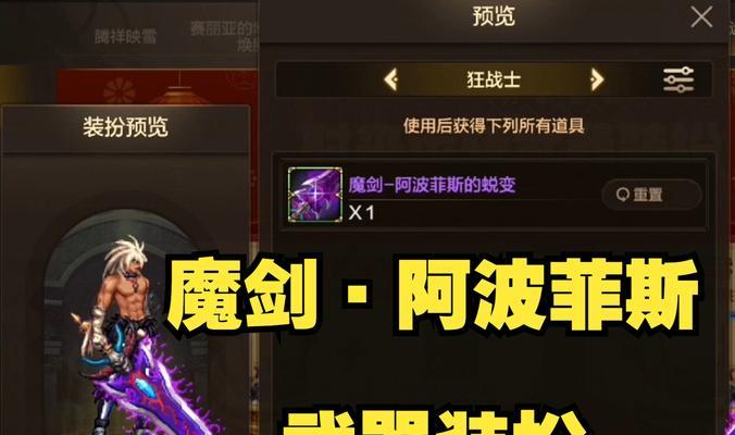 魔域新手如何打造一把好剑？打造新手剑需要哪些材料？  第3张
