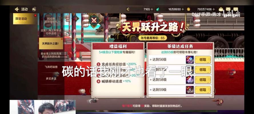 地下城更新内容有哪些是为过审而改？  第1张