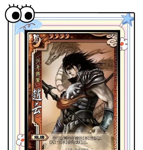 三国杀中哪些武将最厉害？  第1张