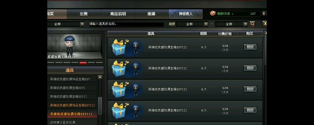 交易所钥匙用多少CF点购买合适？  第1张
