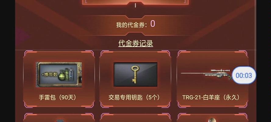 交易所钥匙用多少CF点购买合适？  第2张