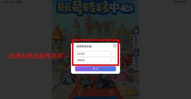 如何通过账号名字找回摩尔庄园的ID？  第2张