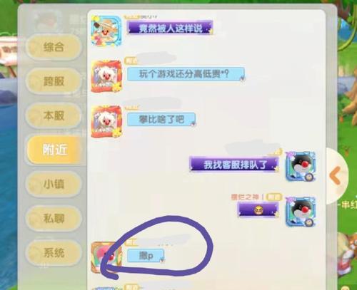 如何通过账号名字找回摩尔庄园的ID？  第3张