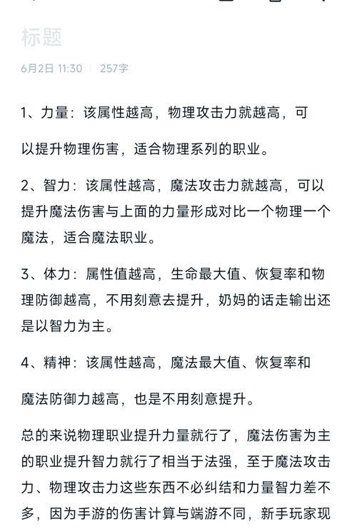 dnf体力值的计算方式是什么？体力恢复方法有哪些？  第2张
