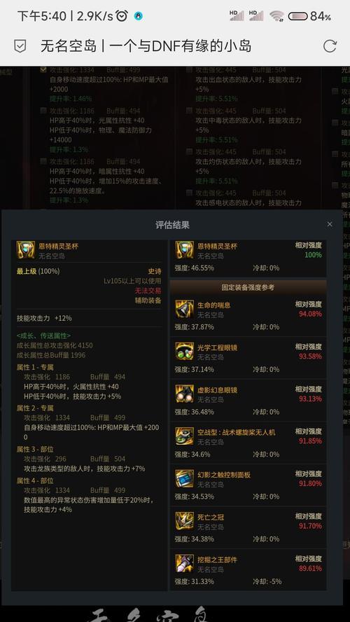 dnf体力值的计算方式是什么？体力恢复方法有哪些？  第1张