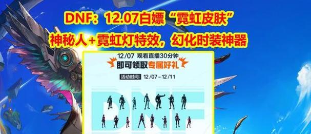 DNF中神秘人的作用是什么？如何触发神秘人的事件？  第2张