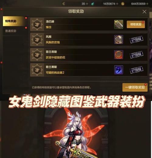 DNF中神秘人的作用是什么？如何触发神秘人的事件？  第3张