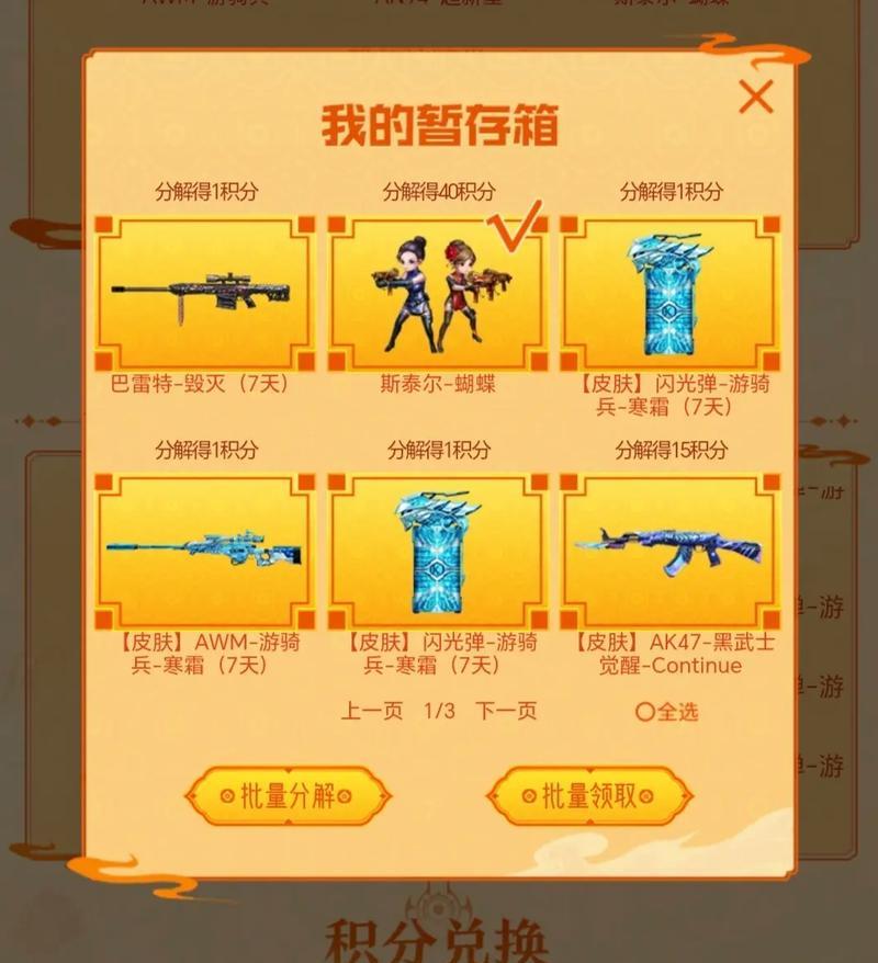 过阶段cf费用是多少？购买后有哪些好处？  第1张