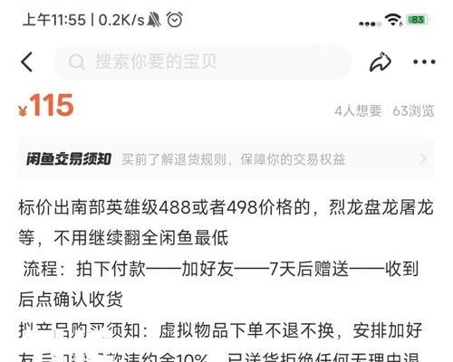 过阶段cf费用是多少？购买后有哪些好处？  第2张