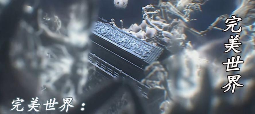 三世铜棺在完美世界中的含义是什么？它有何特别之处？  第1张