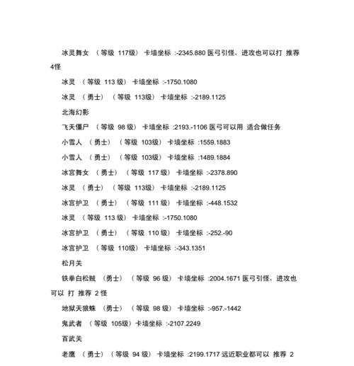 热血江湖中卡怪的方法是什么？卡怪技巧有哪些？  第1张