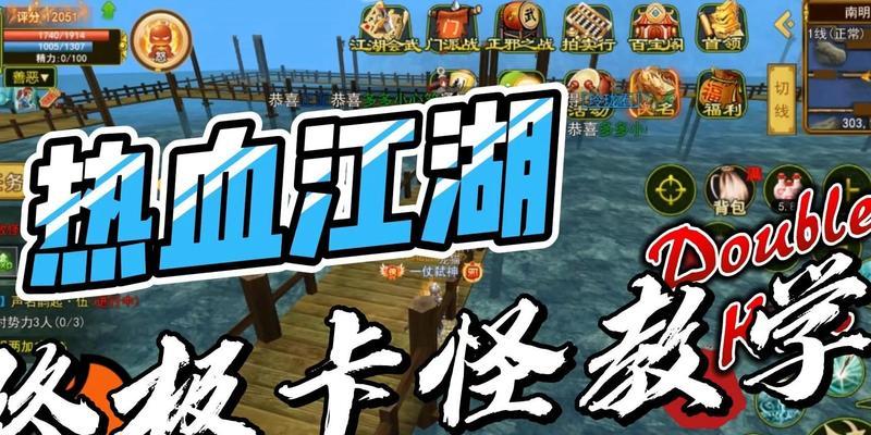 热血江湖中卡怪的方法是什么？卡怪技巧有哪些？  第2张