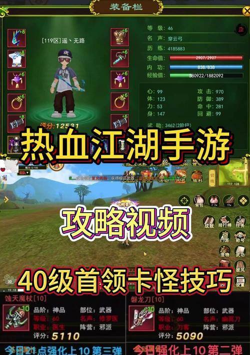 热血江湖中卡怪的方法是什么？卡怪技巧有哪些？  第3张