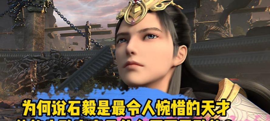 完美世界中天才最后境界的含义？  第1张