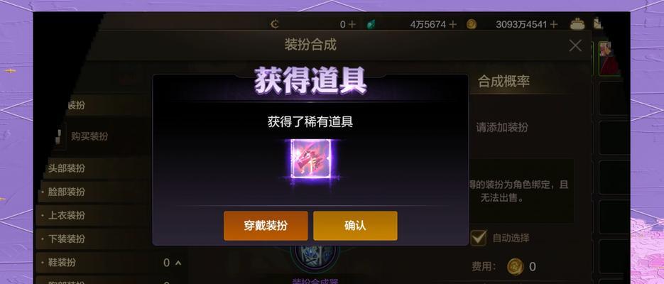 地下城0氪天空套装如何合成？合成天空套装需要什么材料？  第1张