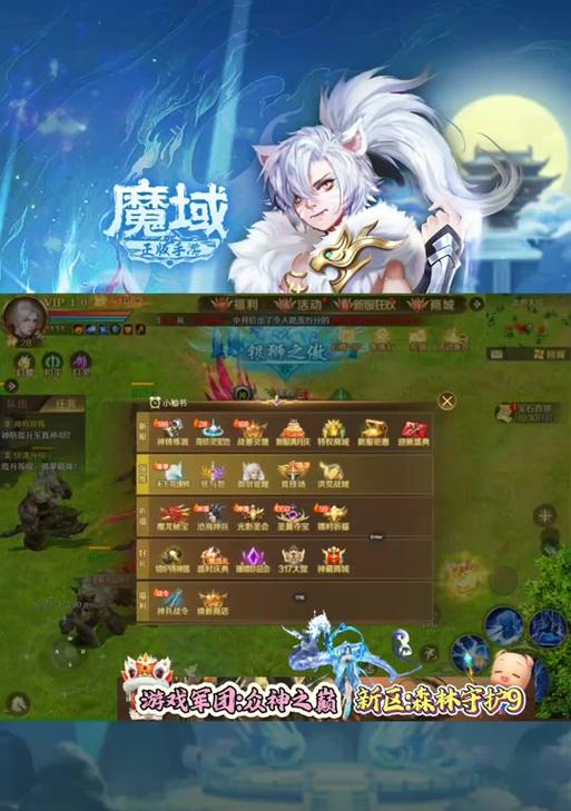魔域中如何快速获得宝箱？获取宝箱的最快方法是什么？  第1张
